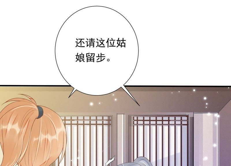 知君深情不易韩漫全集-第68话 听闻你一夜御十男？无删减无遮挡章节图片 