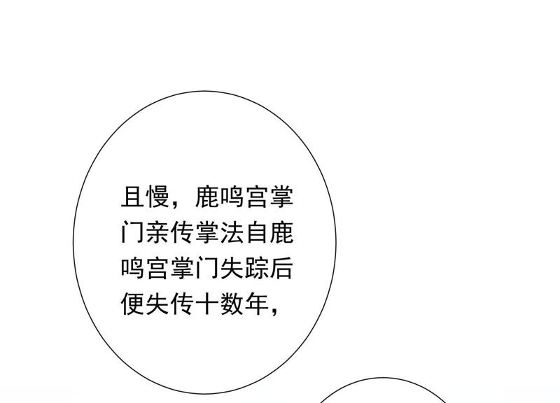 知君深情不易韩漫全集-第68话 听闻你一夜御十男？无删减无遮挡章节图片 