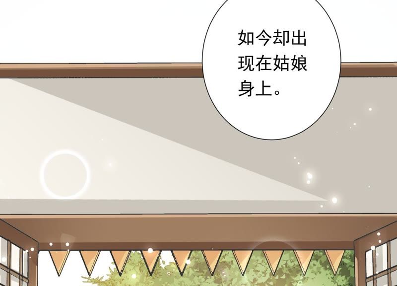 知君深情不易韩漫全集-第68话 听闻你一夜御十男？无删减无遮挡章节图片 