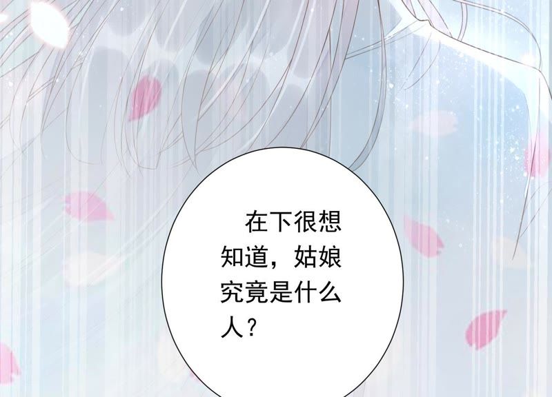 知君深情不易韩漫全集-第68话 听闻你一夜御十男？无删减无遮挡章节图片 