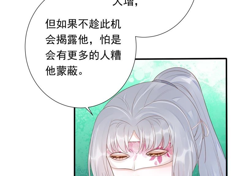 知君深情不易韩漫全集-第68话 听闻你一夜御十男？无删减无遮挡章节图片 