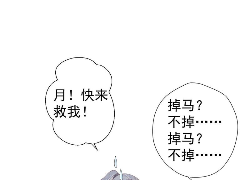 知君深情不易韩漫全集-第68话 听闻你一夜御十男？无删减无遮挡章节图片 