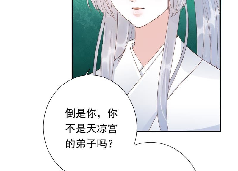 知君深情不易韩漫全集-第68话 听闻你一夜御十男？无删减无遮挡章节图片 