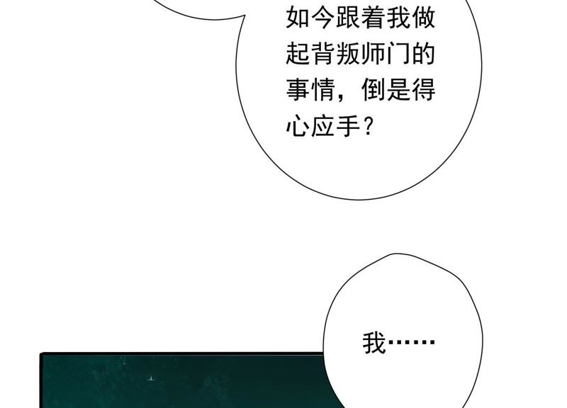 知君深情不易韩漫全集-第68话 听闻你一夜御十男？无删减无遮挡章节图片 