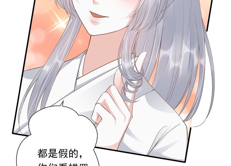 知君深情不易韩漫全集-第69话 十五的“戮神”？无删减无遮挡章节图片 
