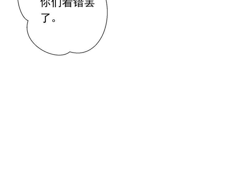 知君深情不易韩漫全集-第69话 十五的“戮神”？无删减无遮挡章节图片 
