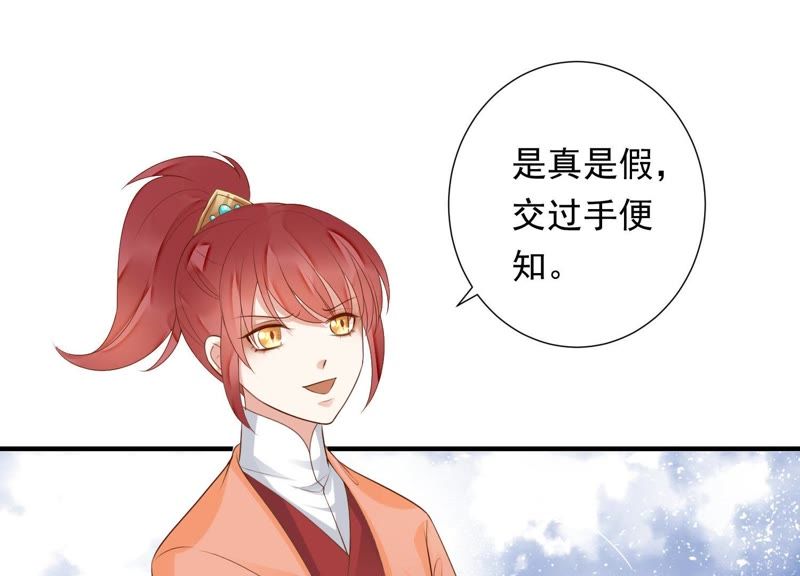 知君深情不易韩漫全集-第69话 十五的“戮神”？无删减无遮挡章节图片 