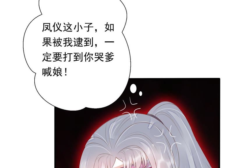 知君深情不易韩漫全集-第69话 十五的“戮神”？无删减无遮挡章节图片 