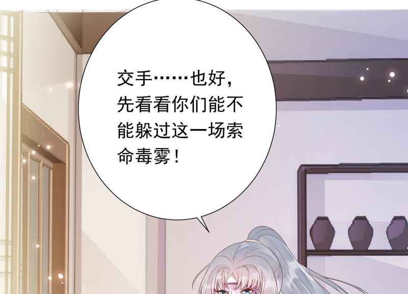 知君深情不易韩漫全集-第69话 十五的“戮神”？无删减无遮挡章节图片 