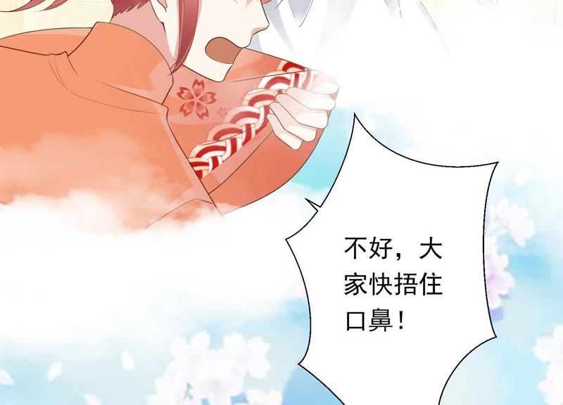 知君深情不易韩漫全集-第69话 十五的“戮神”？无删减无遮挡章节图片 