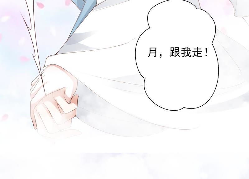 知君深情不易韩漫全集-第69话 十五的“戮神”？无删减无遮挡章节图片 