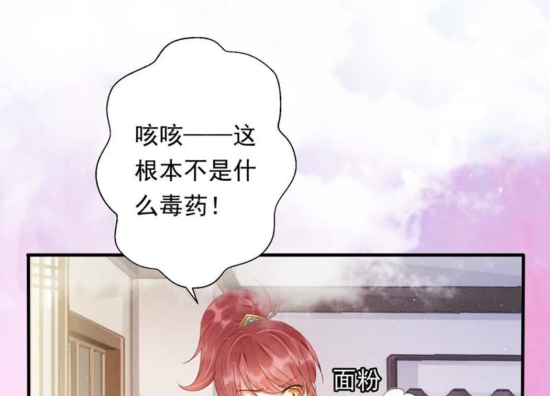 知君深情不易韩漫全集-第69话 十五的“戮神”？无删减无遮挡章节图片 