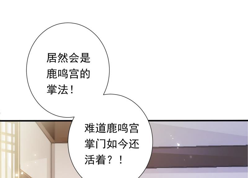 知君深情不易韩漫全集-第69话 十五的“戮神”？无删减无遮挡章节图片 
