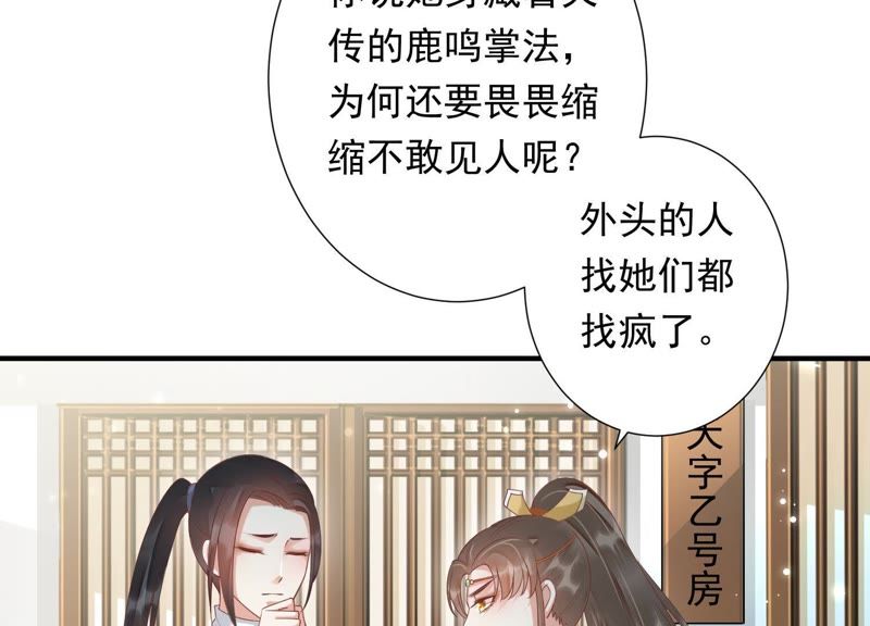 知君深情不易韩漫全集-第69话 十五的“戮神”？无删减无遮挡章节图片 