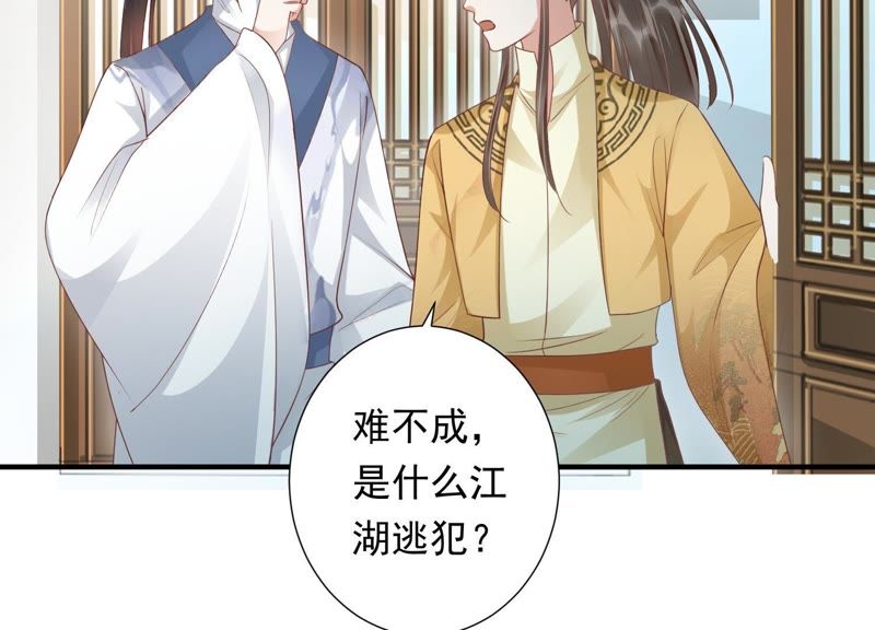 知君深情不易韩漫全集-第69话 十五的“戮神”？无删减无遮挡章节图片 