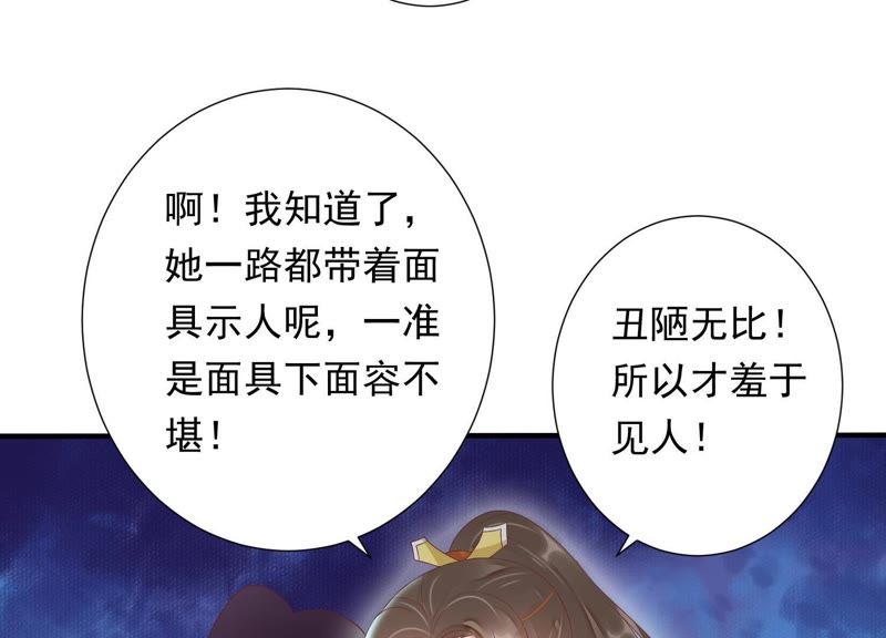 知君深情不易韩漫全集-第69话 十五的“戮神”？无删减无遮挡章节图片 