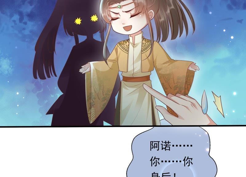 知君深情不易韩漫全集-第69话 十五的“戮神”？无删减无遮挡章节图片 
