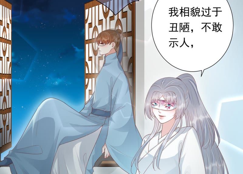 知君深情不易韩漫全集-第69话 十五的“戮神”？无删减无遮挡章节图片 