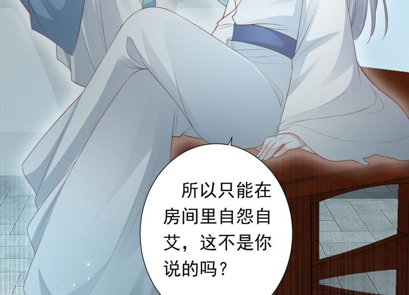 知君深情不易韩漫全集-第69话 十五的“戮神”？无删减无遮挡章节图片 