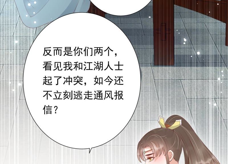 知君深情不易韩漫全集-第69话 十五的“戮神”？无删减无遮挡章节图片 