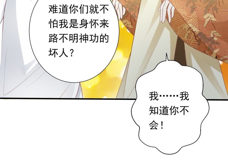 知君深情不易韩漫全集-第69话 十五的“戮神”？无删减无遮挡章节图片 