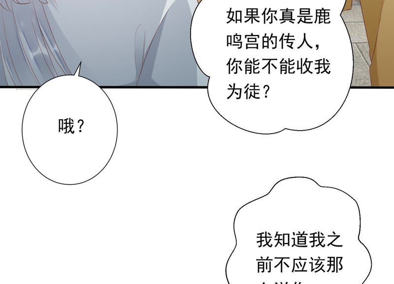 知君深情不易韩漫全集-第69话 十五的“戮神”？无删减无遮挡章节图片 