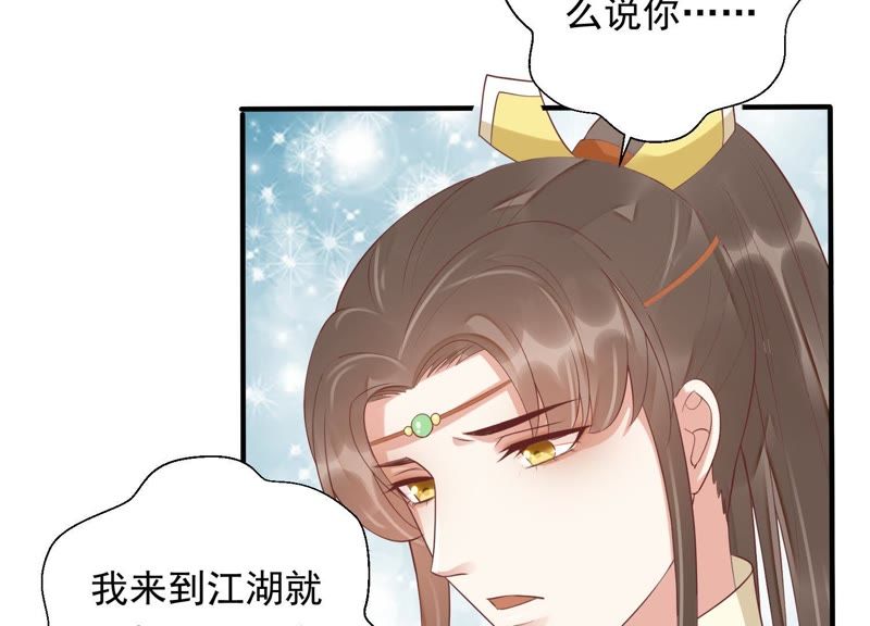 知君深情不易韩漫全集-第69话 十五的“戮神”？无删减无遮挡章节图片 