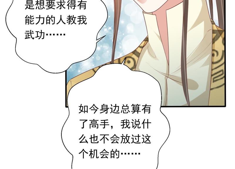 知君深情不易韩漫全集-第69话 十五的“戮神”？无删减无遮挡章节图片 