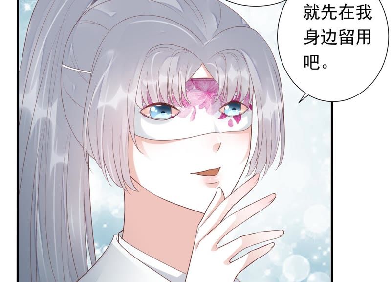 知君深情不易韩漫全集-第69话 十五的“戮神”？无删减无遮挡章节图片 