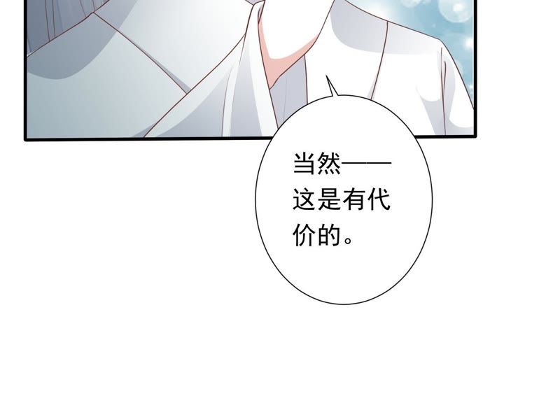 知君深情不易韩漫全集-第69话 十五的“戮神”？无删减无遮挡章节图片 