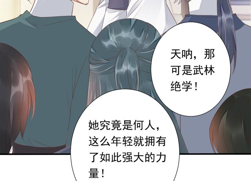 知君深情不易韩漫全集-第69话 十五的“戮神”？无删减无遮挡章节图片 