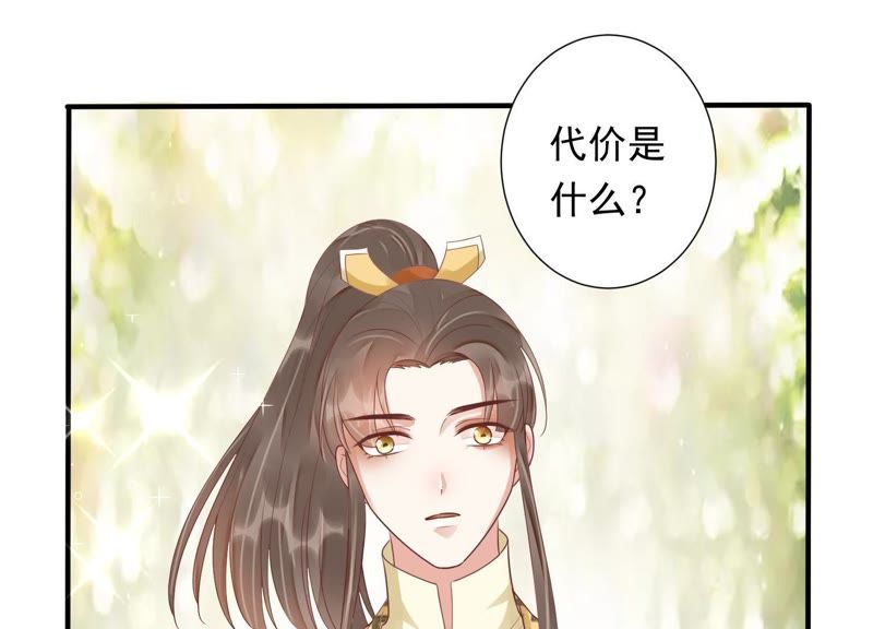 知君深情不易韩漫全集-第69话 十五的“戮神”？无删减无遮挡章节图片 