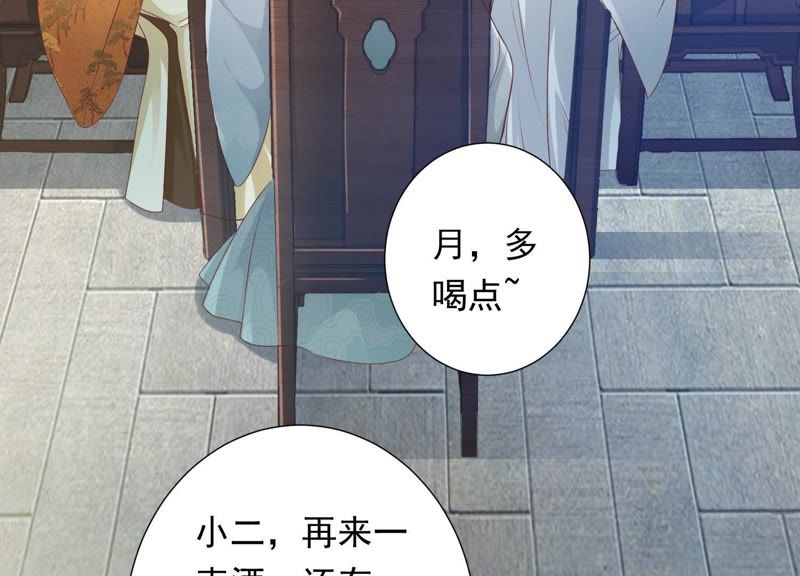 知君深情不易韩漫全集-第69话 十五的“戮神”？无删减无遮挡章节图片 
