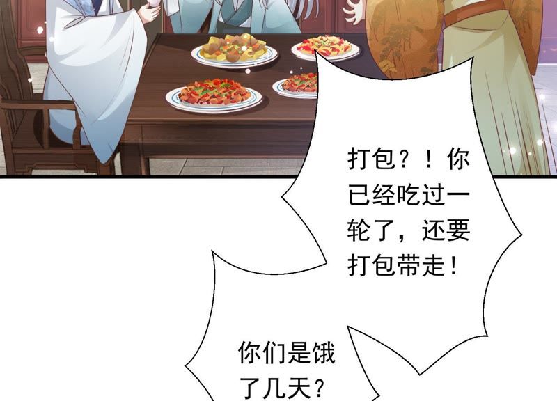知君深情不易韩漫全集-第69话 十五的“戮神”？无删减无遮挡章节图片 