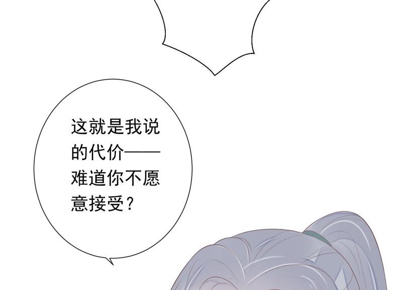 知君深情不易韩漫全集-第69话 十五的“戮神”？无删减无遮挡章节图片 