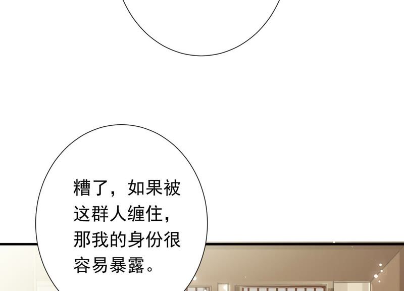 知君深情不易韩漫全集-第69话 十五的“戮神”？无删减无遮挡章节图片 