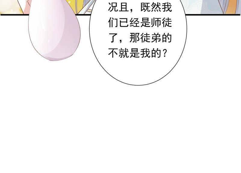 知君深情不易韩漫全集-第69话 十五的“戮神”？无删减无遮挡章节图片 