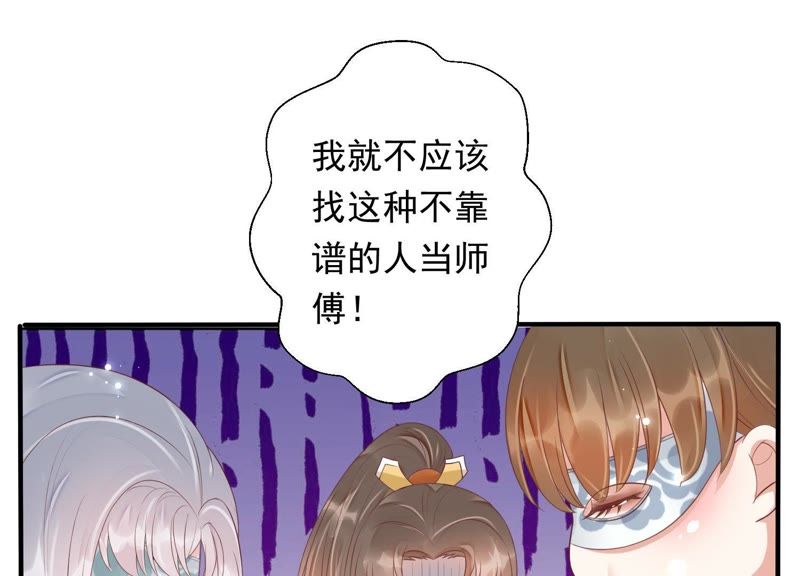 知君深情不易韩漫全集-第69话 十五的“戮神”？无删减无遮挡章节图片 