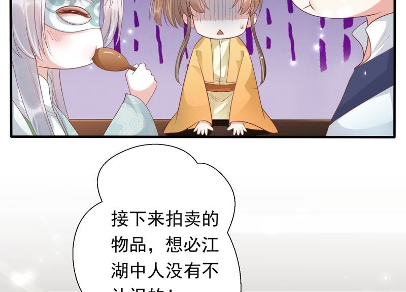 知君深情不易韩漫全集-第69话 十五的“戮神”？无删减无遮挡章节图片 