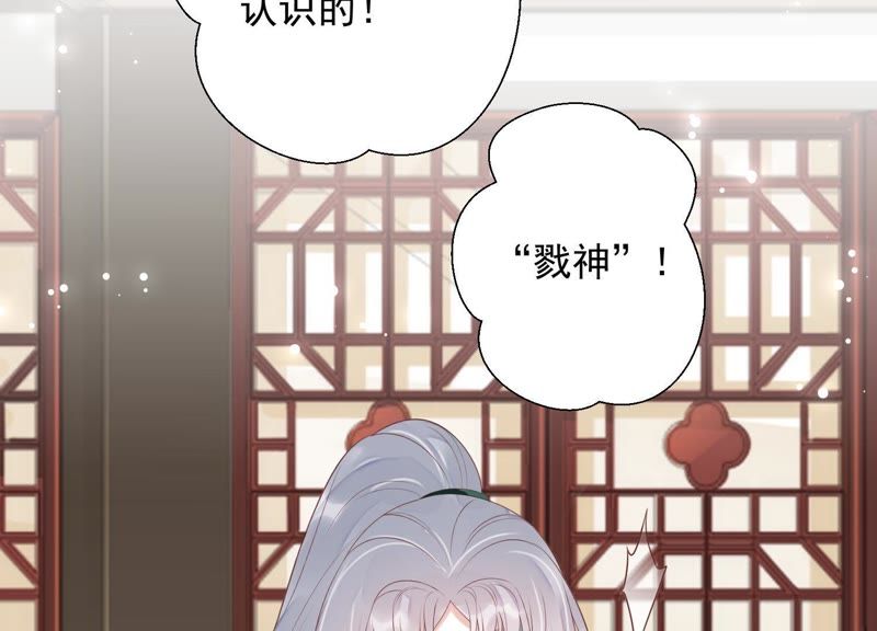 知君深情不易韩漫全集-第69话 十五的“戮神”？无删减无遮挡章节图片 