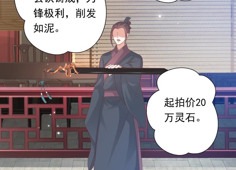 知君深情不易韩漫全集-第69话 十五的“戮神”？无删减无遮挡章节图片 