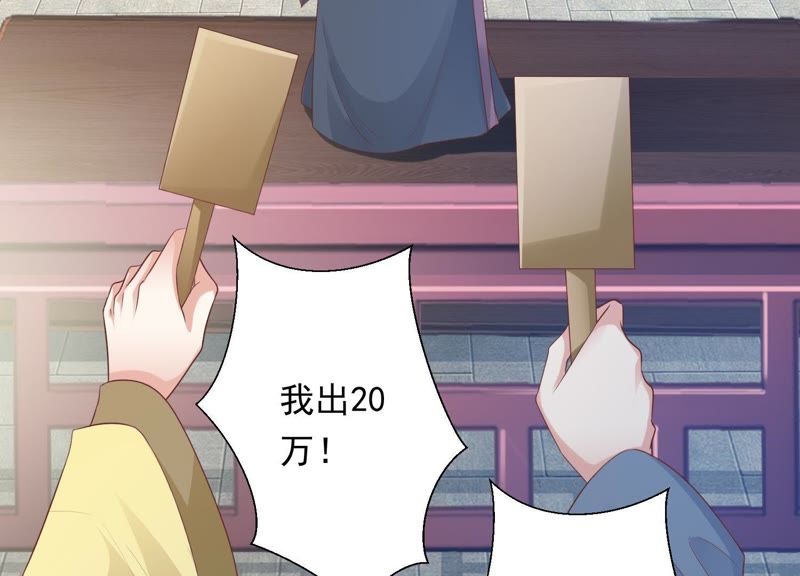 知君深情不易韩漫全集-第69话 十五的“戮神”？无删减无遮挡章节图片 