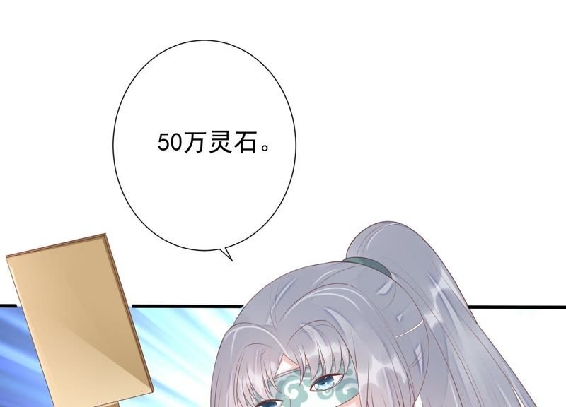 知君深情不易韩漫全集-第69话 十五的“戮神”？无删减无遮挡章节图片 