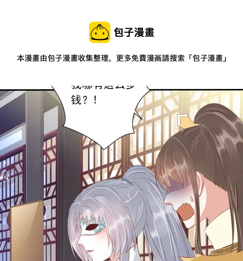 知君深情不易韩漫全集-第69话 十五的“戮神”？无删减无遮挡章节图片 