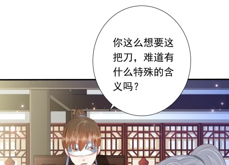 知君深情不易韩漫全集-第69话 十五的“戮神”？无删减无遮挡章节图片 