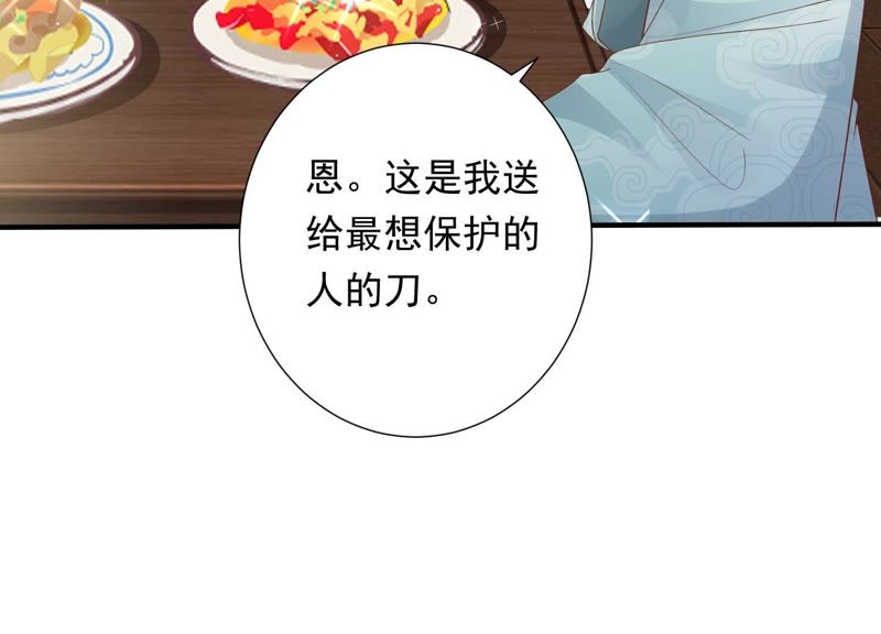 知君深情不易韩漫全集-第69话 十五的“戮神”？无删减无遮挡章节图片 
