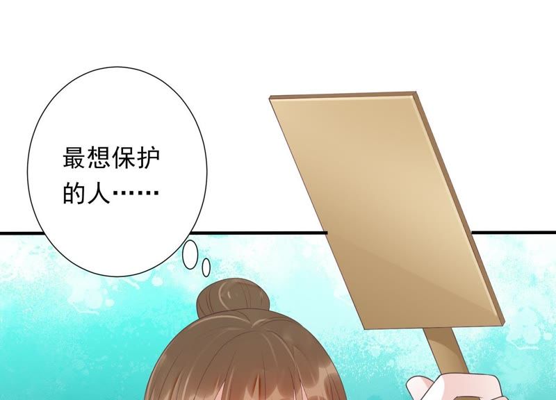 知君深情不易韩漫全集-第69话 十五的“戮神”？无删减无遮挡章节图片 