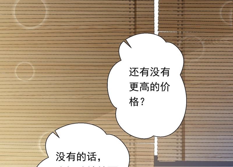 知君深情不易韩漫全集-第69话 十五的“戮神”？无删减无遮挡章节图片 