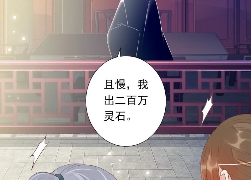 知君深情不易韩漫全集-第69话 十五的“戮神”？无删减无遮挡章节图片 
