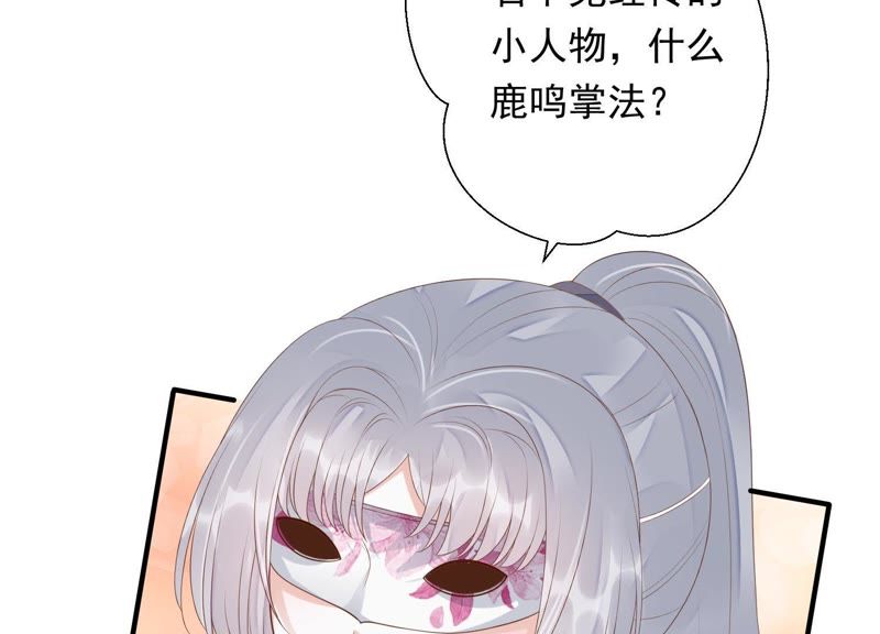 知君深情不易韩漫全集-第69话 十五的“戮神”？无删减无遮挡章节图片 